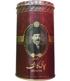 کاشف چای شکسته ممتاز معطر فلزی ( مشکی) 450 گرمی